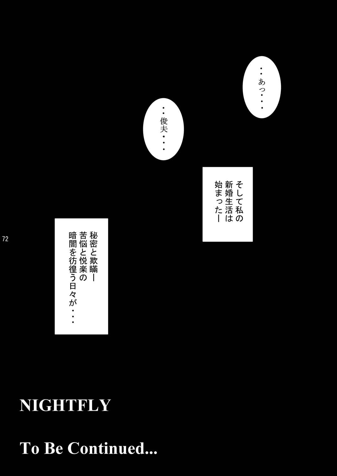 [Atelier Pinpoint (CRACK)] NIGHTFLY vol.2 LOCK STEADY (Cat's Eye) page 71 full