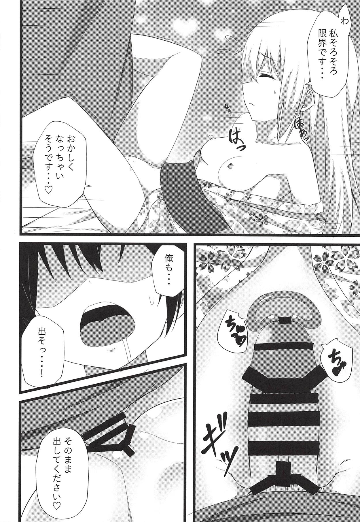 (C94) [Chocolat! (cacao)] Chino-chan to Atsui Yoru (Gochuumon wa Usagi desu ka?) page 21 full