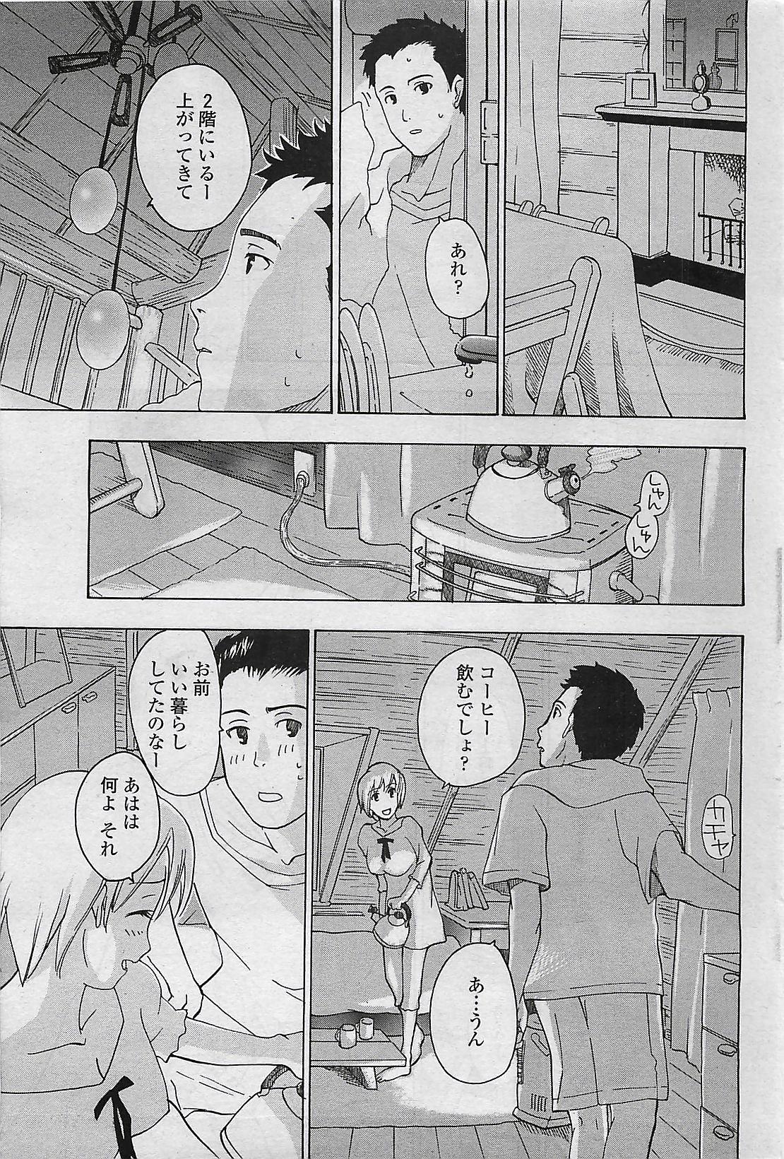 COMIC Penguin Club Sanzokuban 2007-04 page 187 full