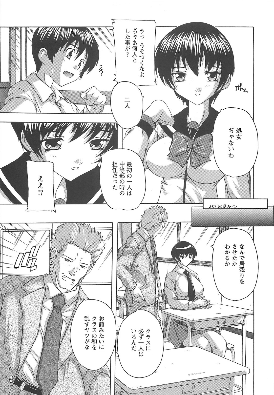 [Natsuka Q-Ya] Joshikou Seikatsu! page 28 full