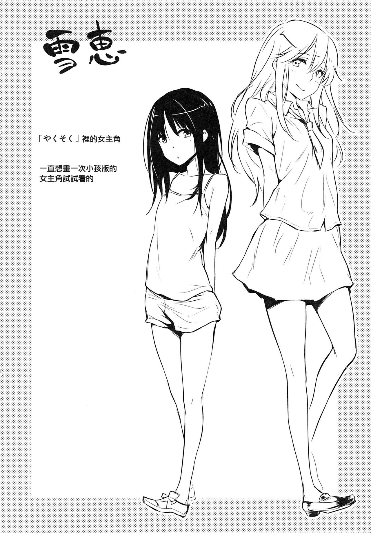 [なぱた] 好きだらけ+メロンブックス特典+とらのあな特典 [無修正][渣渣漢化組] page 227 full