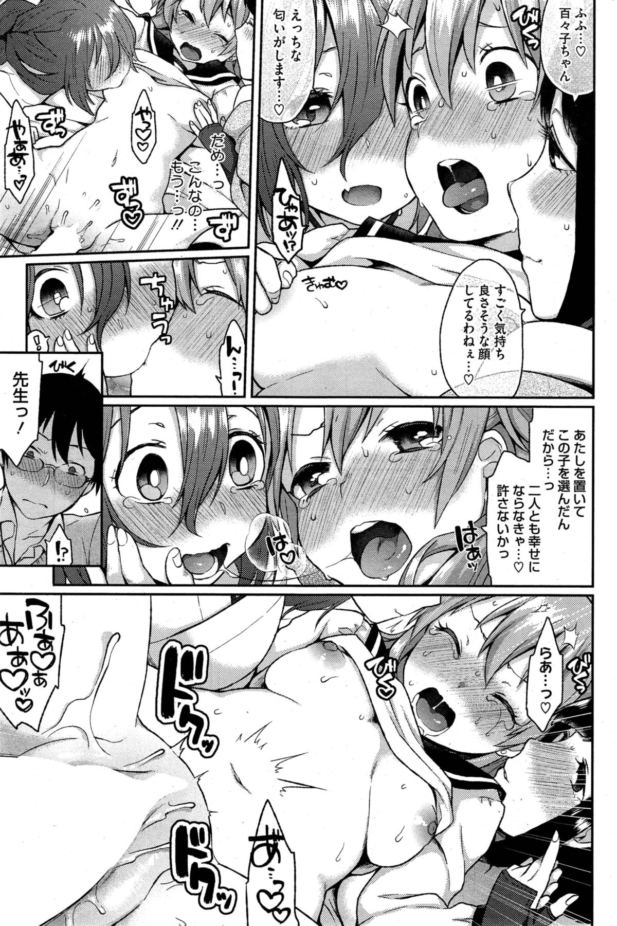 [Majoccoid] Ookami-san no Ooshigoto page 87 full