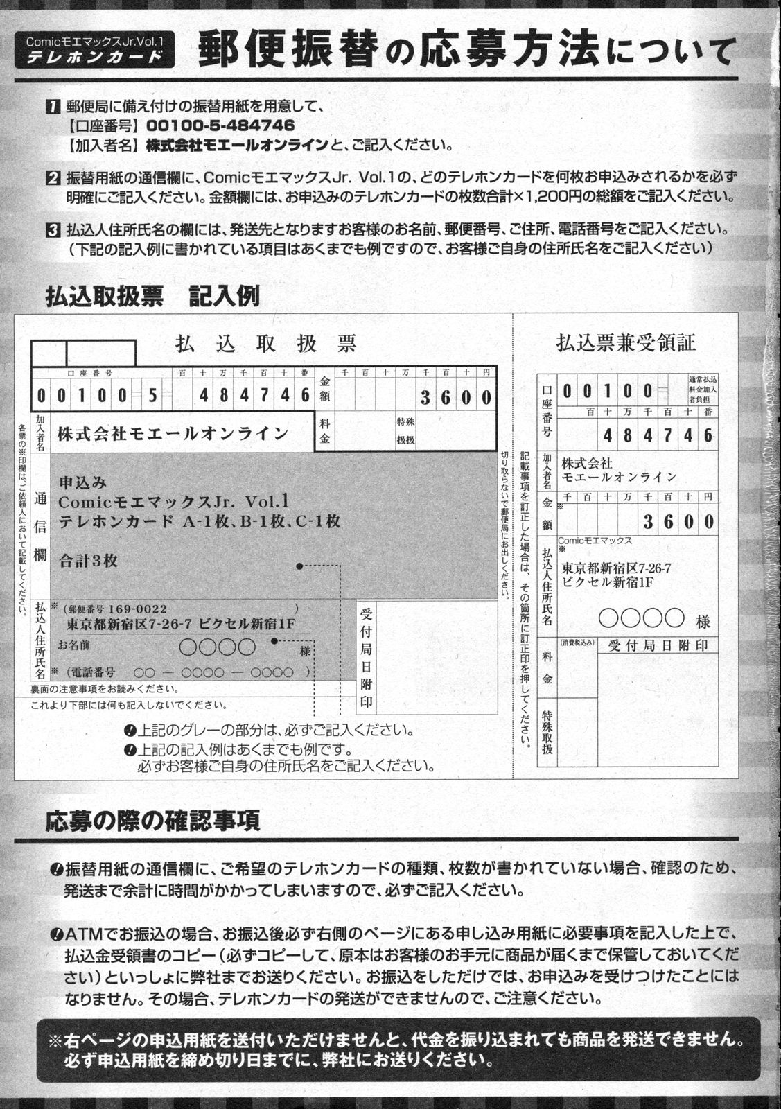 COMIC Moemax Jr. Vol.01 2009-08 page 99 full