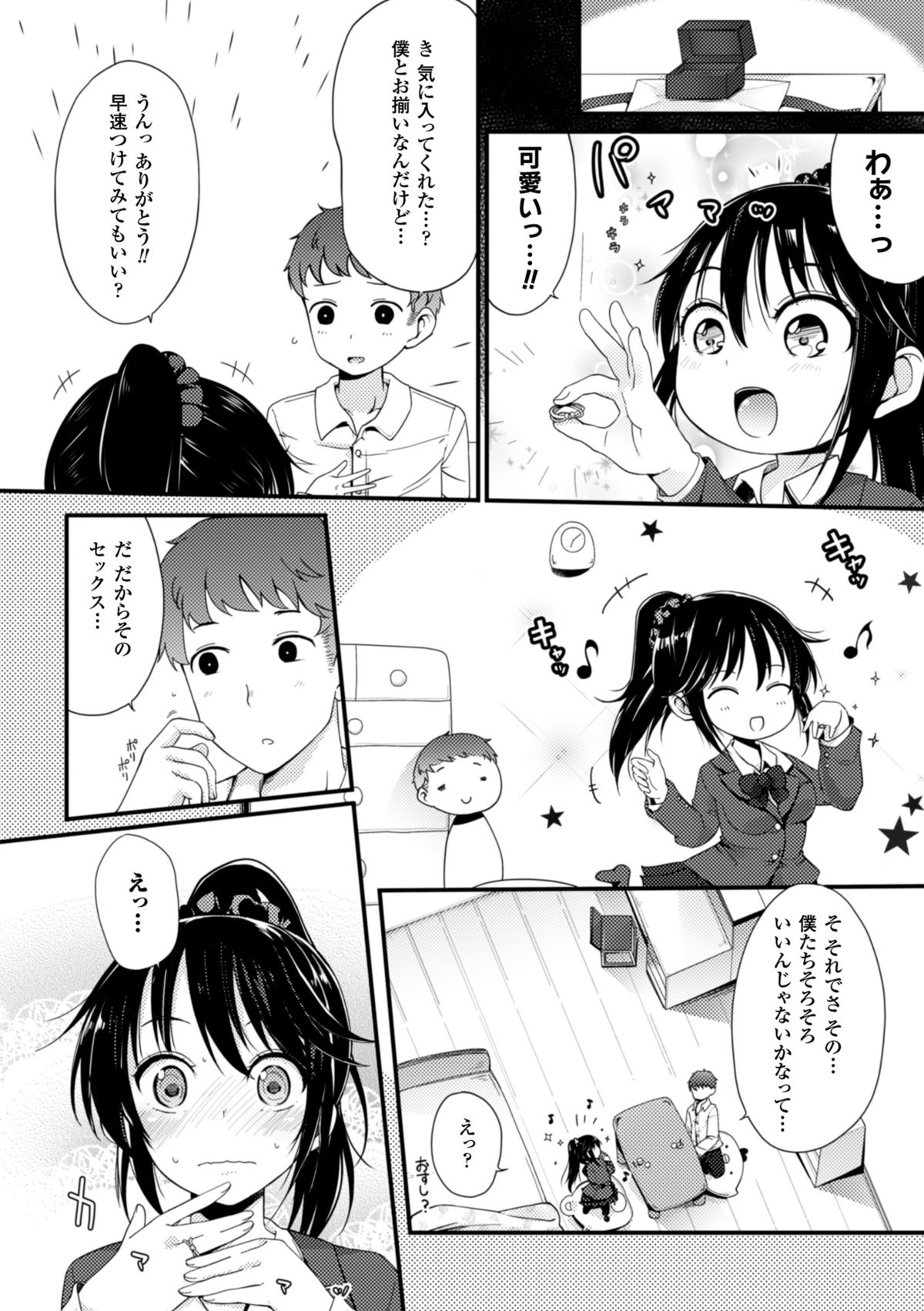 [Anthology] 2D Comic Magazine Akuochi Gyaku Rape de Monzetsu Kairaku! Vol. 1 [Digital] page 8 full