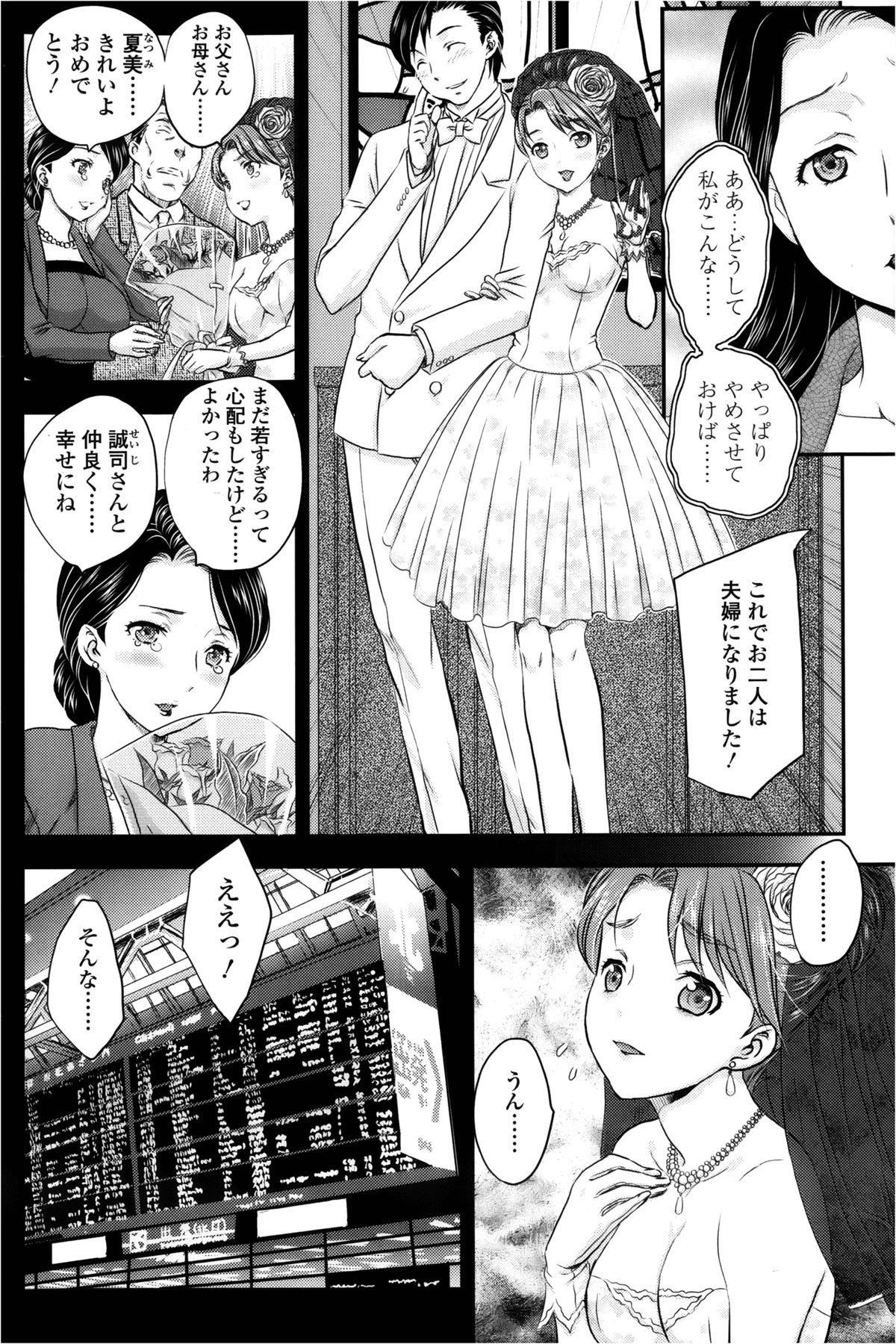 [Hiryuu Ran] Mitsu no Tsuki page 2 full