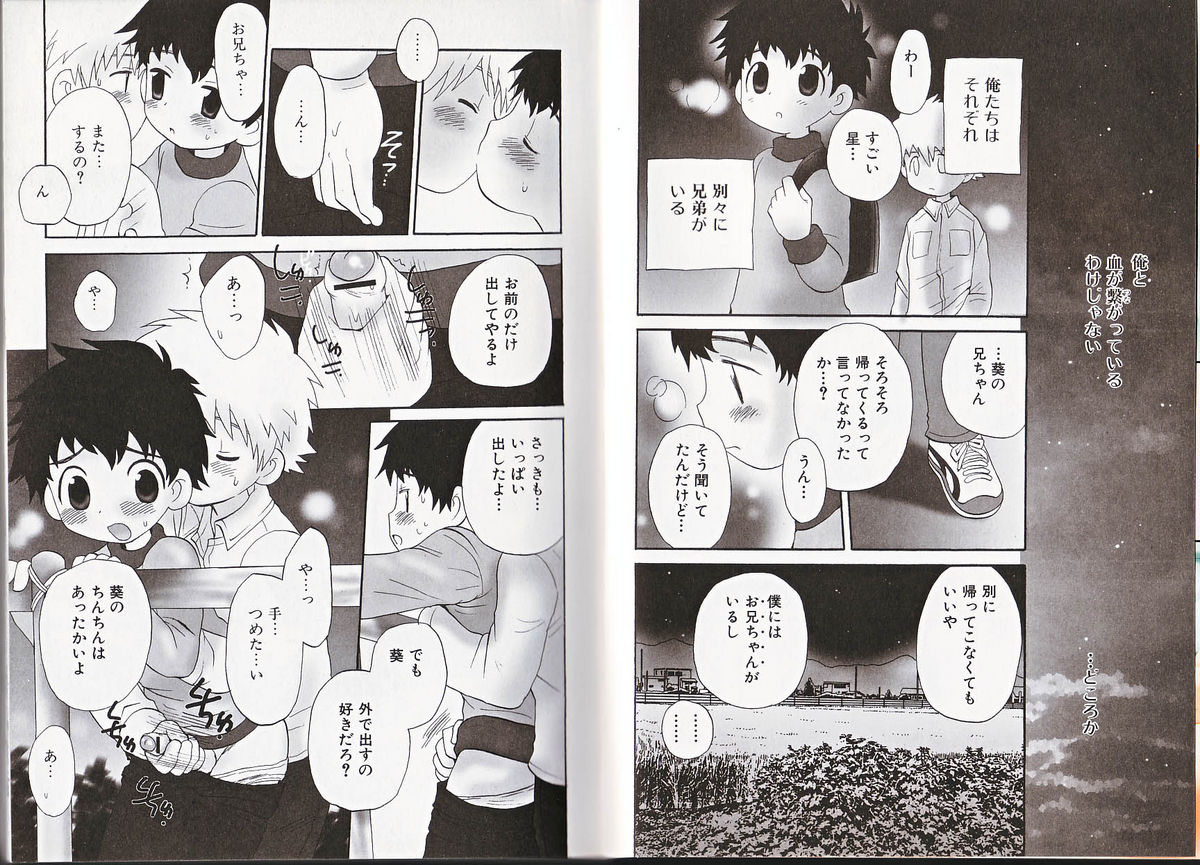 [Anthology] Himitsu no Shounen Chigi page 5 full