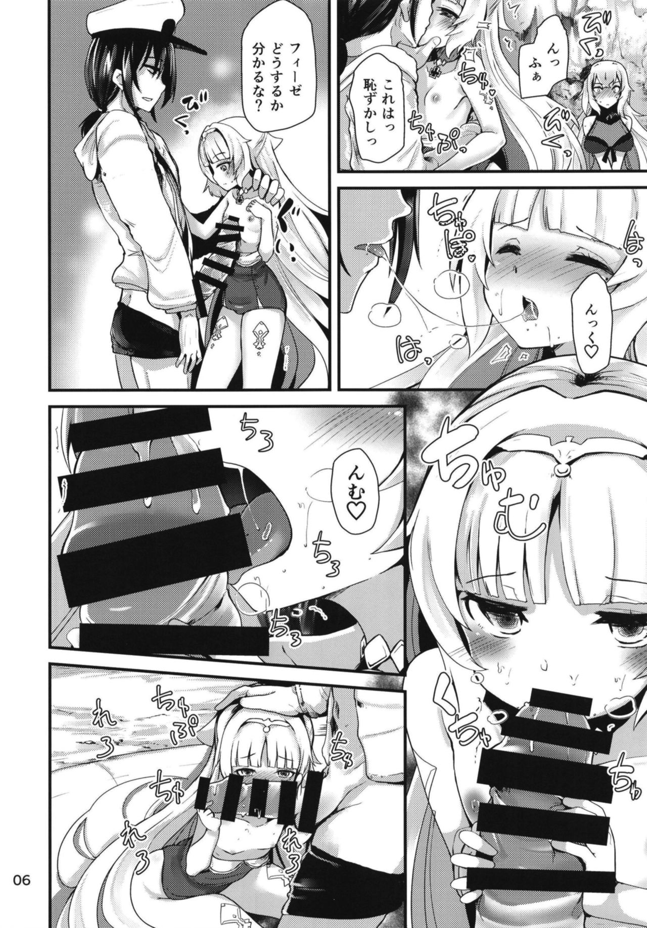 [Sanzoku no Uta (Takara Akihito)] Natsu no Nikupuni (Azur Lane) [Digital] page 6 full