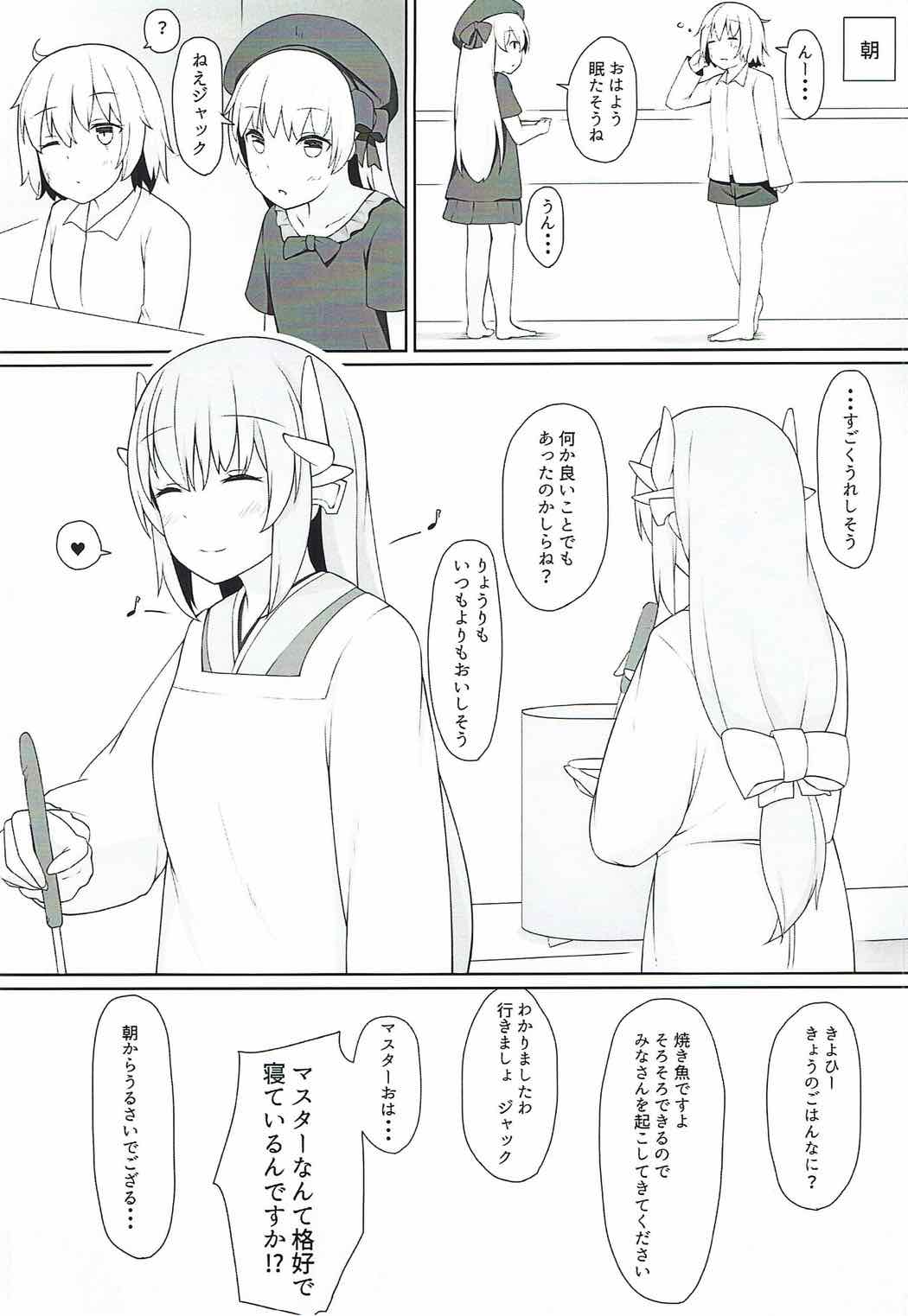 (C92) [Higedokoro (Alapi)] Please Love Me! (Fate/Grand Order) page 18 full