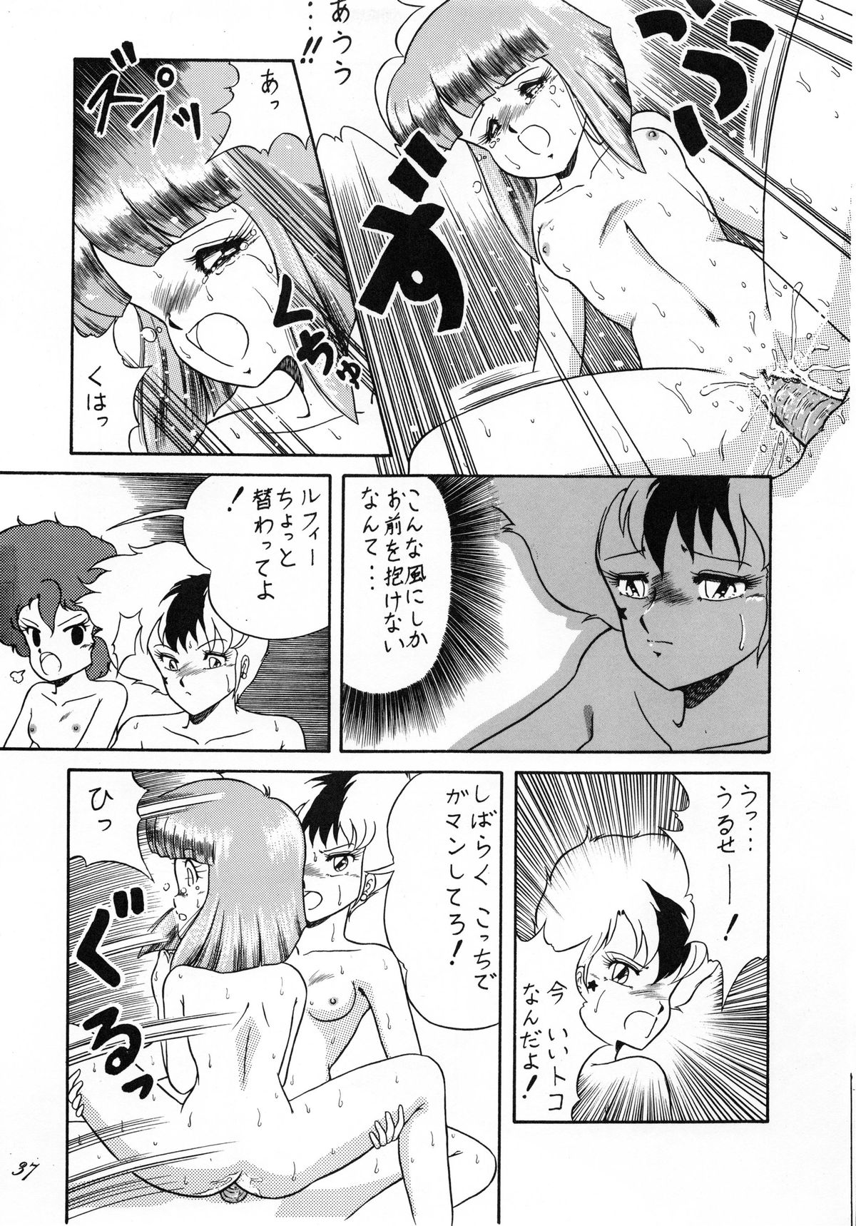 (C38) [Catty House (Heiba D)] Cat's Mate RX (Gall Force) page 39 full