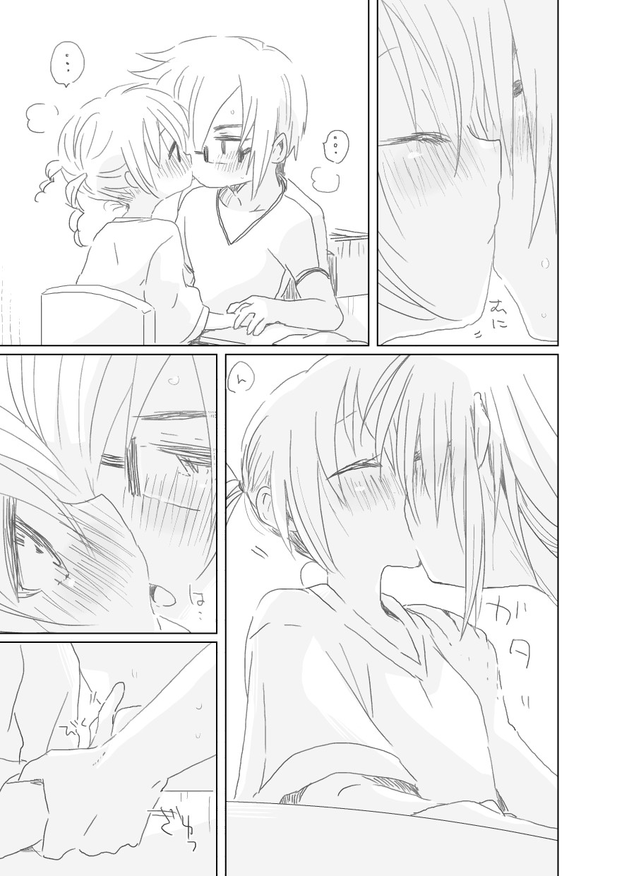 [we53] Aoi Hibi yo (VOCALOID) page 5 full