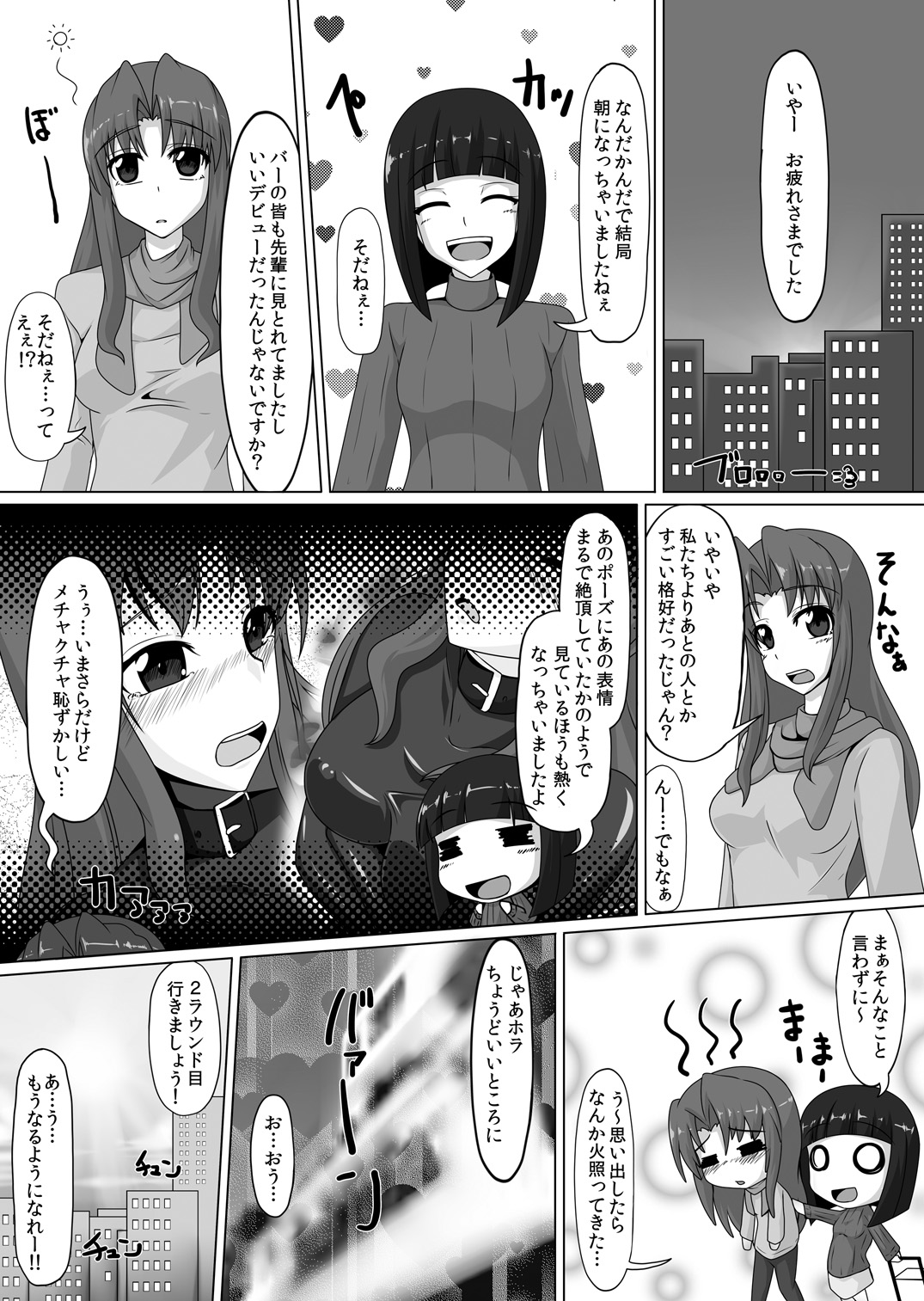 [Nyanko no me (Tamakko)] Gomu Fechi! Rubber de Watashi o Tojikomete ♪ [Digital] page 28 full