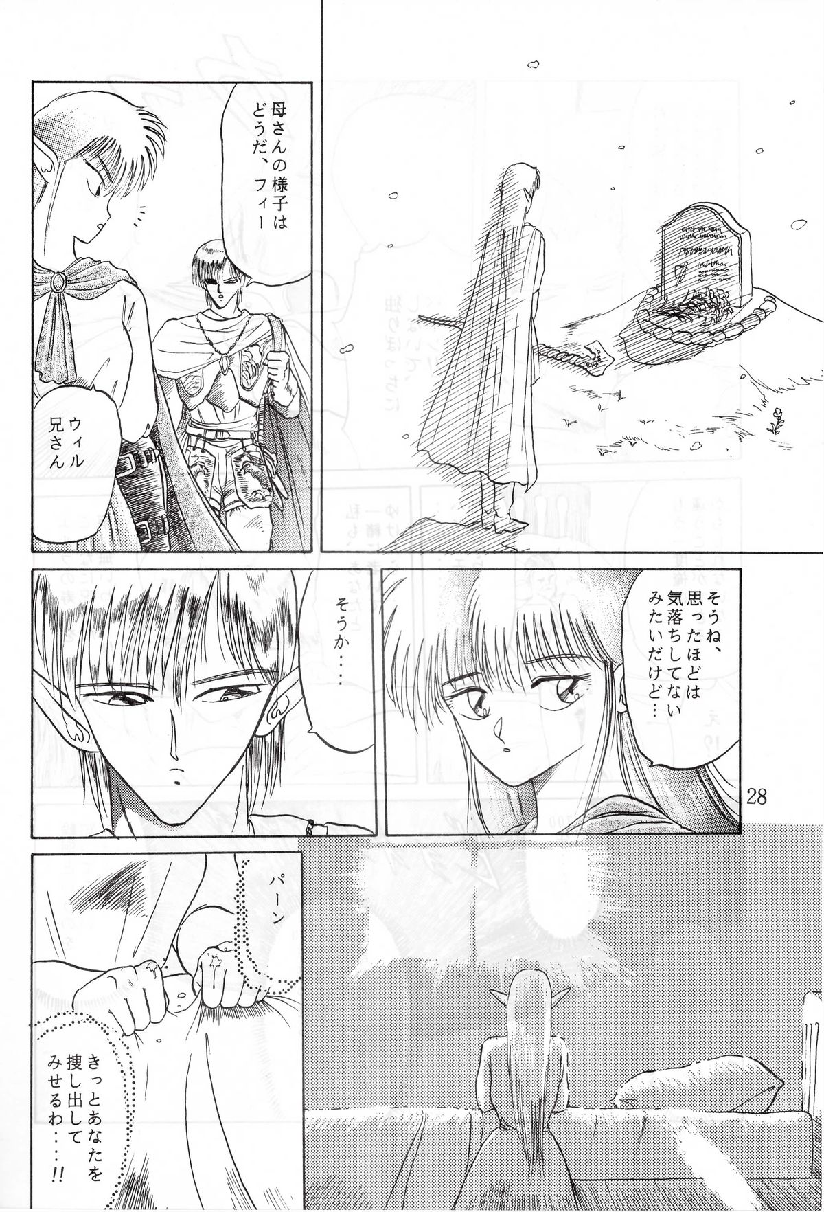 (C37) [Waku Waku Doubutsuen (Tennouji Kitsune)] Elf no Musume - Die Elfische Tochter (Record of Lodoss War) page 28 full