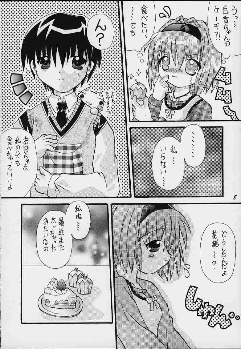 [Reitou Mikan (Sakurazuki Purin)] Mirupuri (Sister Princess) page 6 full