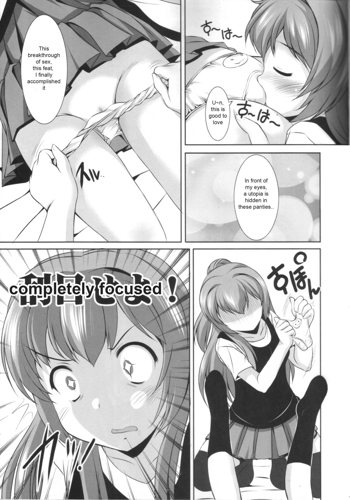 (C82) [Mizumo Club (Mizushiro Takuya)] AneChuChu Dakara Oneechan to ChuChu Shiyo♪ (YuruYuri) [English] page 6 full