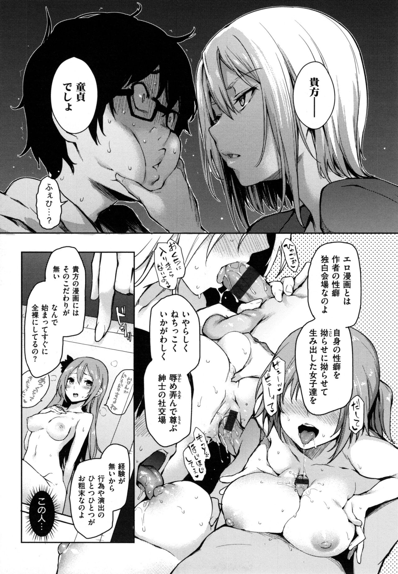 [Michiking] Shujuu Ecstasy - Sexual Relation of Master and Servant.  - page 34 full