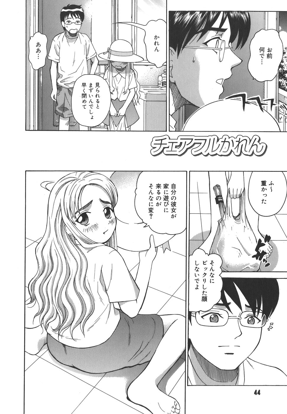 [Kitani Sai] Himitsu Jugyou page 48 full