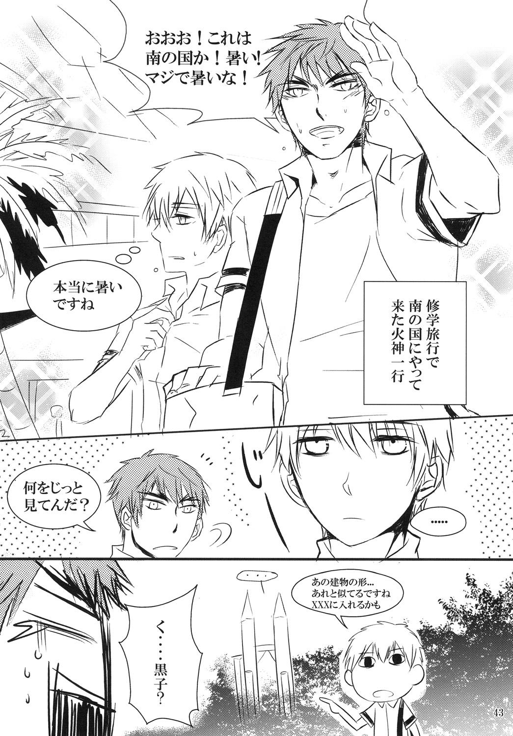 [Akagirenya (Konokoyun, Akaboshi)] Mitsu no Ori ni Oborete (Kuroko no Basuke) [Digital] page 42 full
