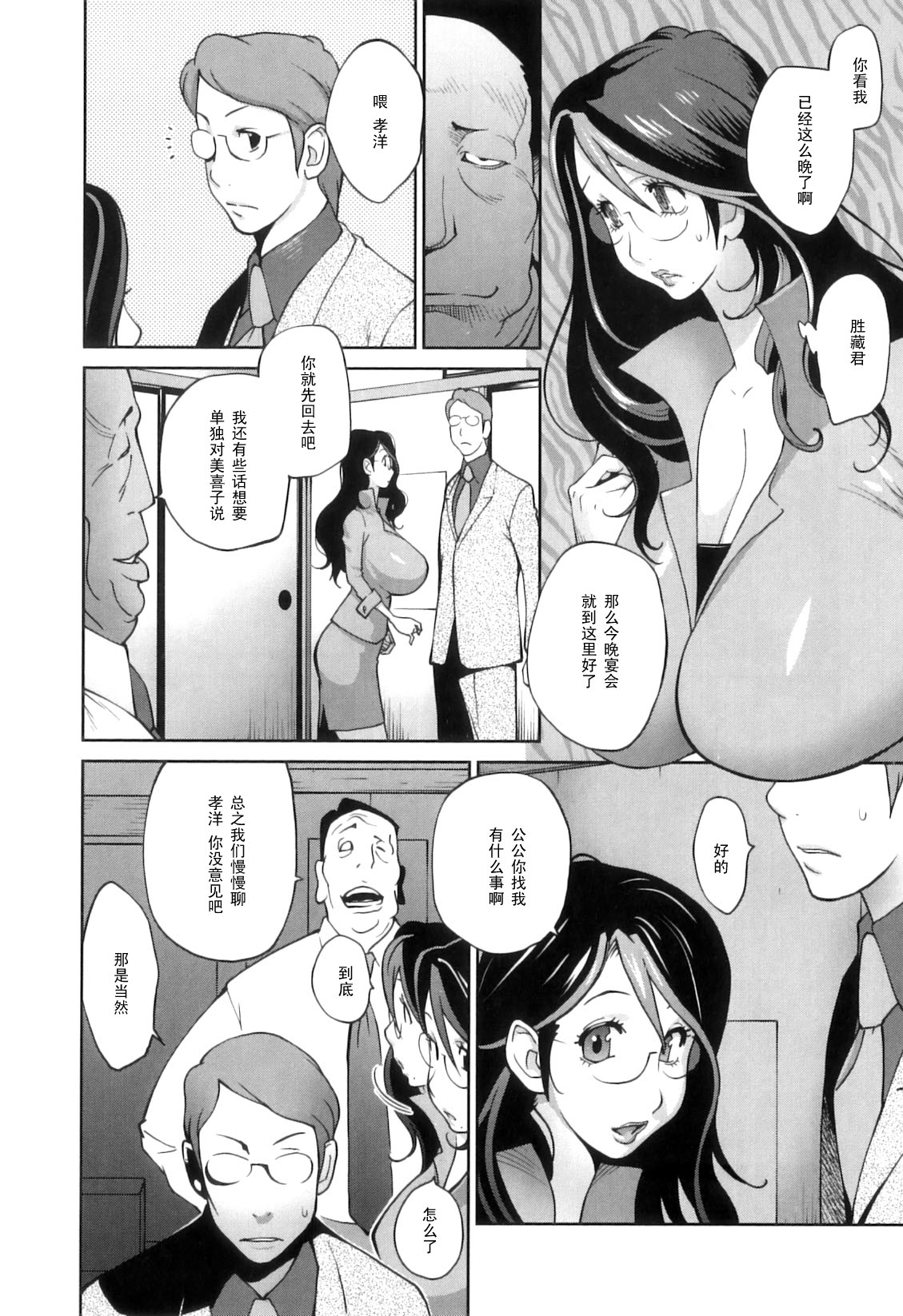 [Kotoyoshi Yumisuke] Doukoku no Taiyou Koukotsu no Tsuki [Chinese] [黑条汉化] page 11 full