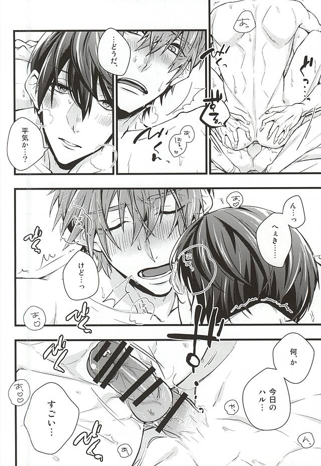 (C88) [Birman (Pirupa)] Slow Dance (Free!) page 27 full