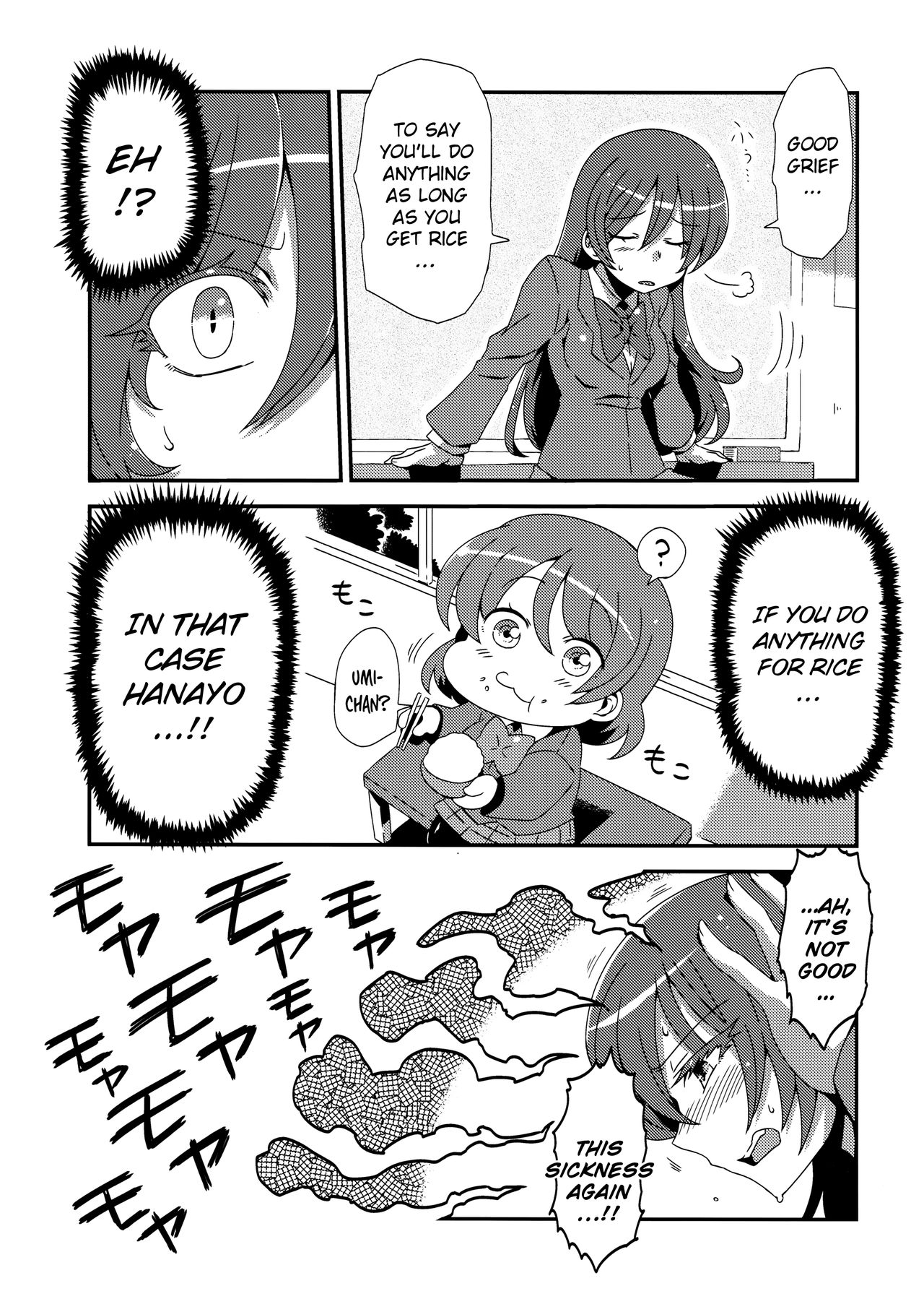 (C89) [Circle Nuruma-ya (Tsukiwani)] Hotobashiri no Umi (Love Live!) [English] page 5 full