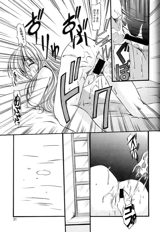 [MLC Design House (Maria)] Maid no Mori (Hanaukyou Maid Tai) page 20 full