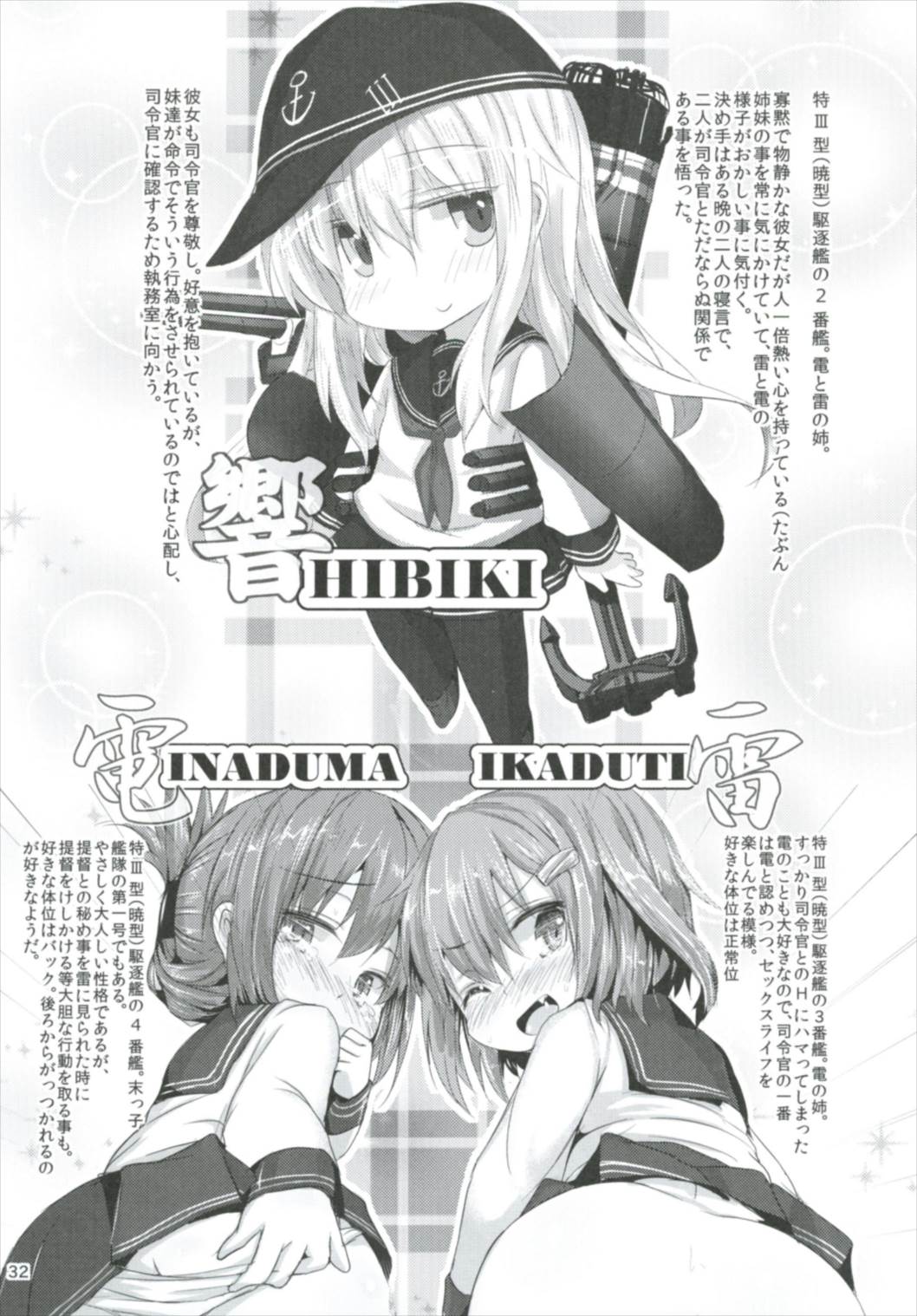 (C91) [Inyu-goya (Inyucchi)] Shireikan-san wa SexHara-san nano desu Matome (Kantai Collection -KanColle-) page 32 full