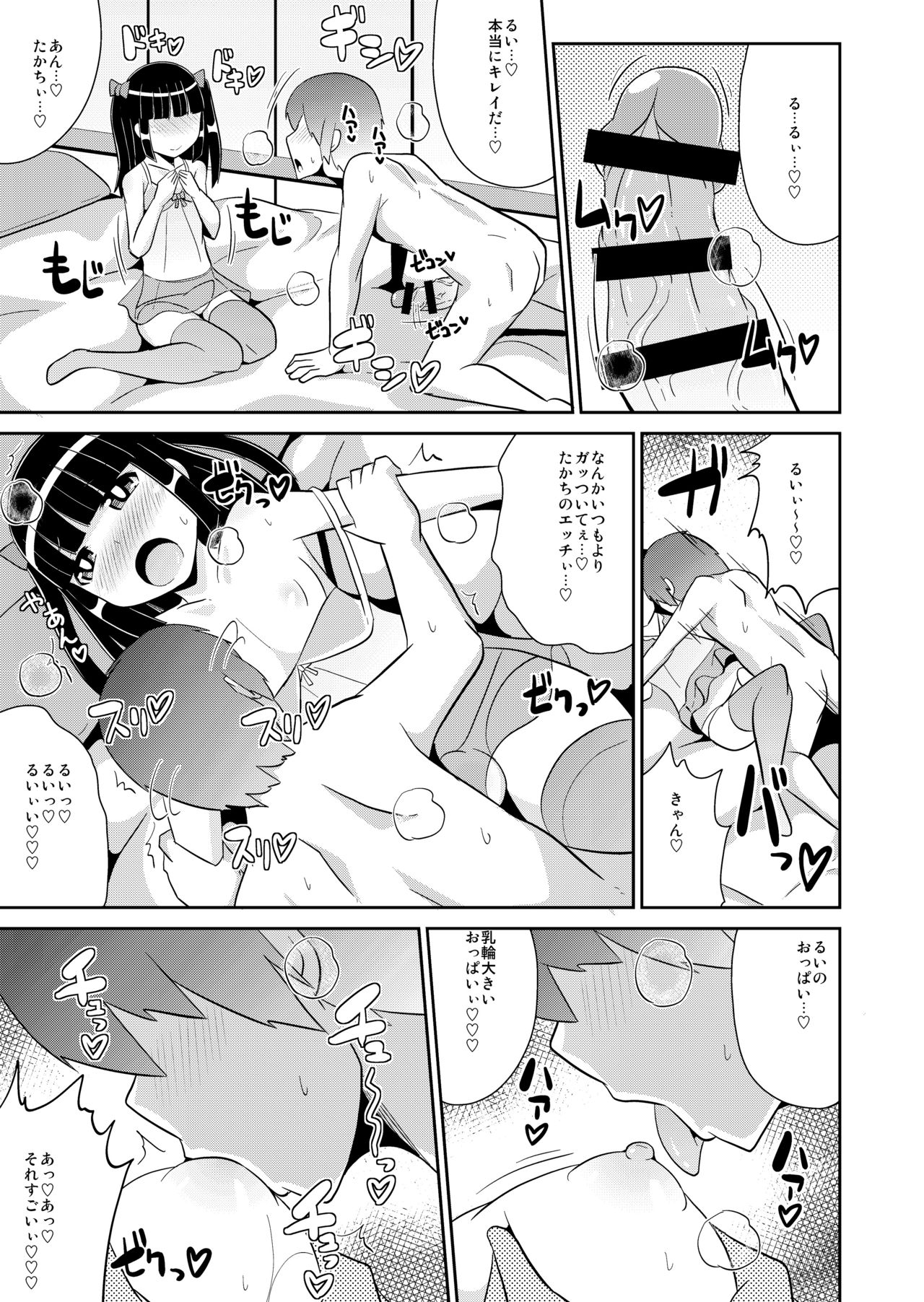 [CHINZURI BOP (Chinzurena)] Mesu-tachi no Hentai Koui [Digital] page 57 full