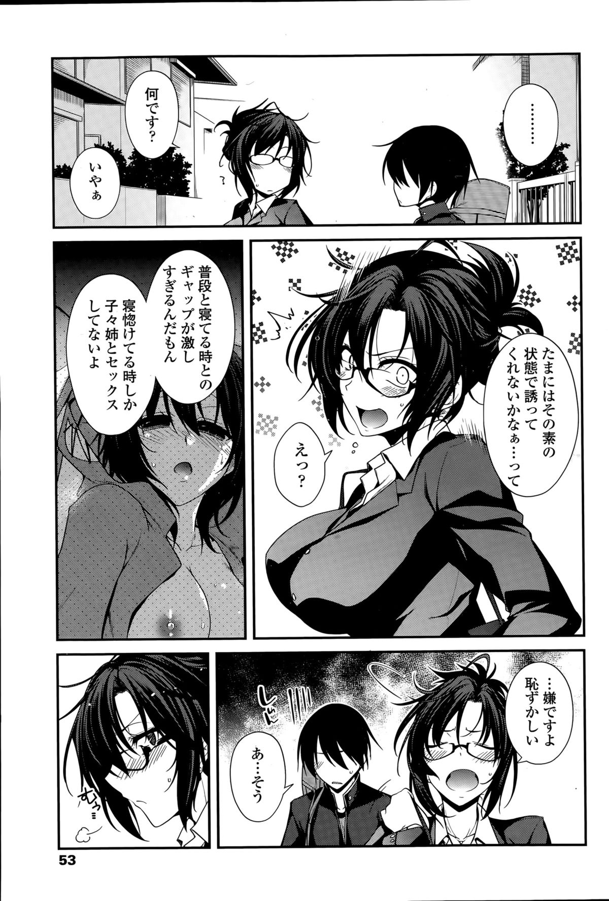 COMIC Penguin Club 2015-08 page 53 full