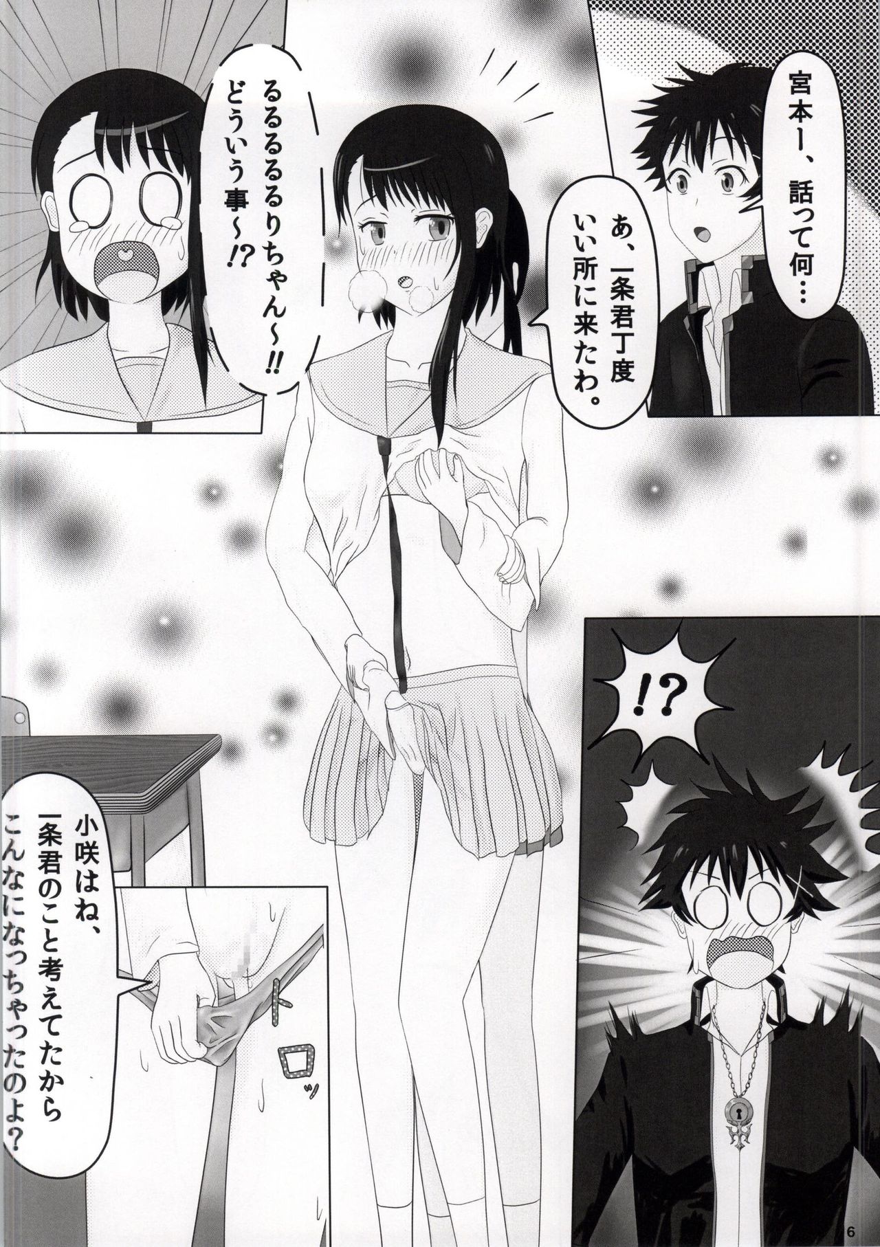 (C86) [Mousou Bussan (E-noy)] Houkago (Nisekoi) page 4 full