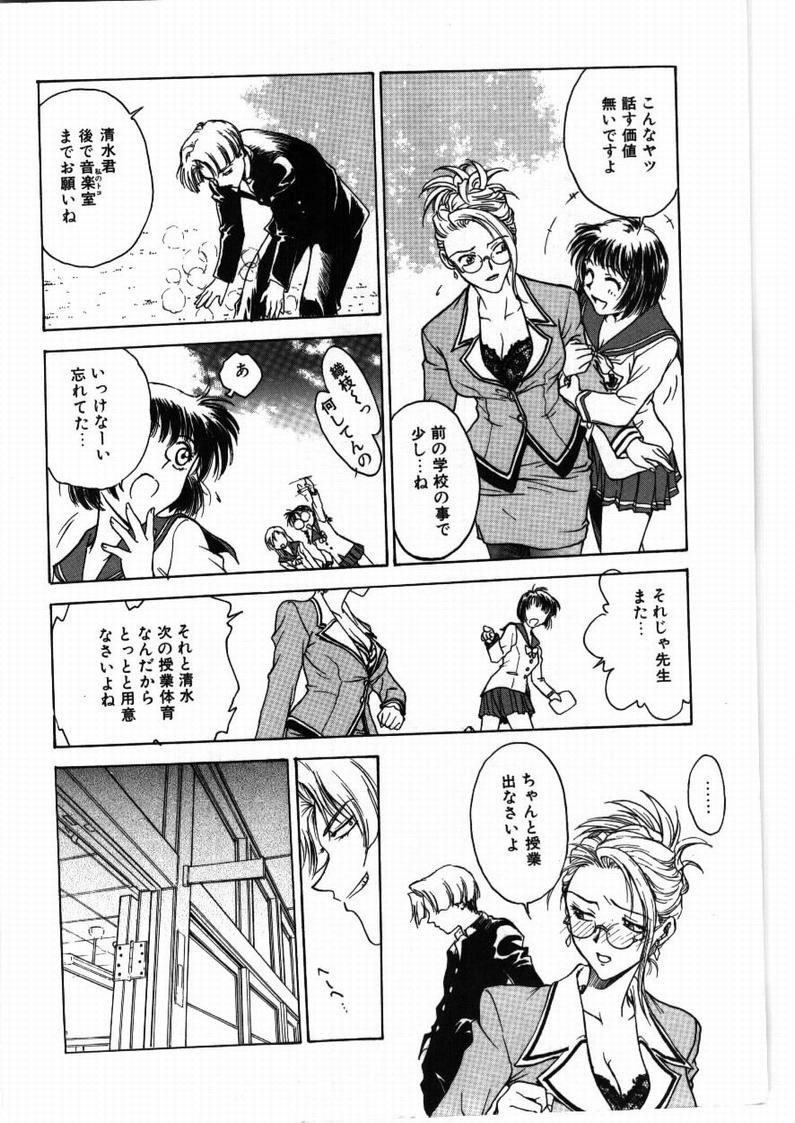 [Funabori Nariaki] Inbaku Gakuen page 8 full