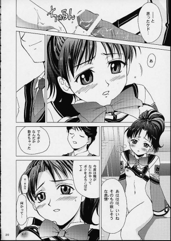 (CR30) [Crazy Clover Club (Shirotsumekusa)] Kichiku Dane Hayami Kun (Gunparade March) - page 18