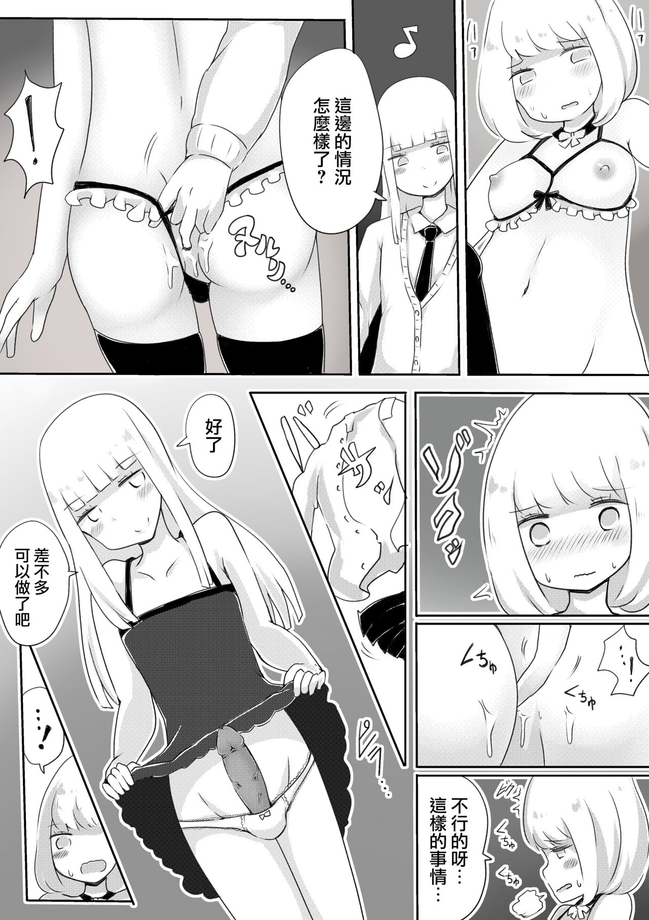 [Murasaki Nyanko Bar (Vae)] Josou Danshi no Tsukurikata [Chinese] [瑞树汉化组] page 31 full