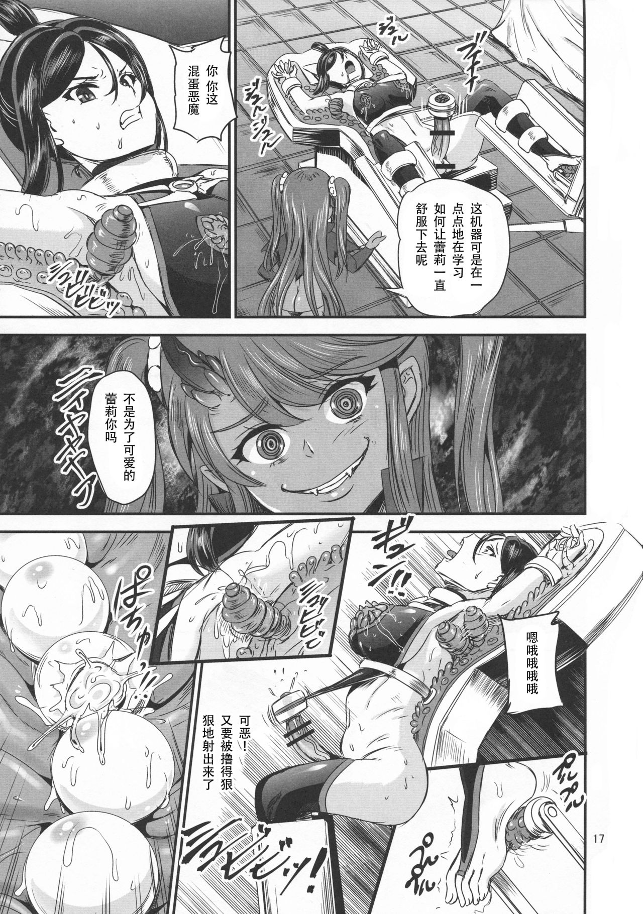 [PX-Real (Kanno Takashi)] Mahoushoujyo Rensei System EPISODE 02 + EPISODE 03 [Chinese] [胸垫汉化组] page 17 full