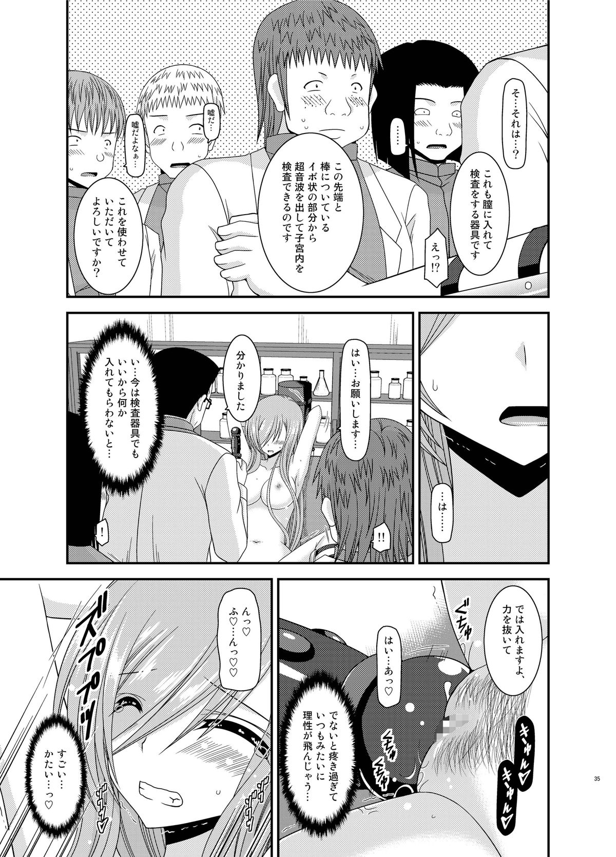 [valssu (Charu)] Melon ga Chou Shindou! R11 (Tales of the Abyss) [Digital] page 35 full