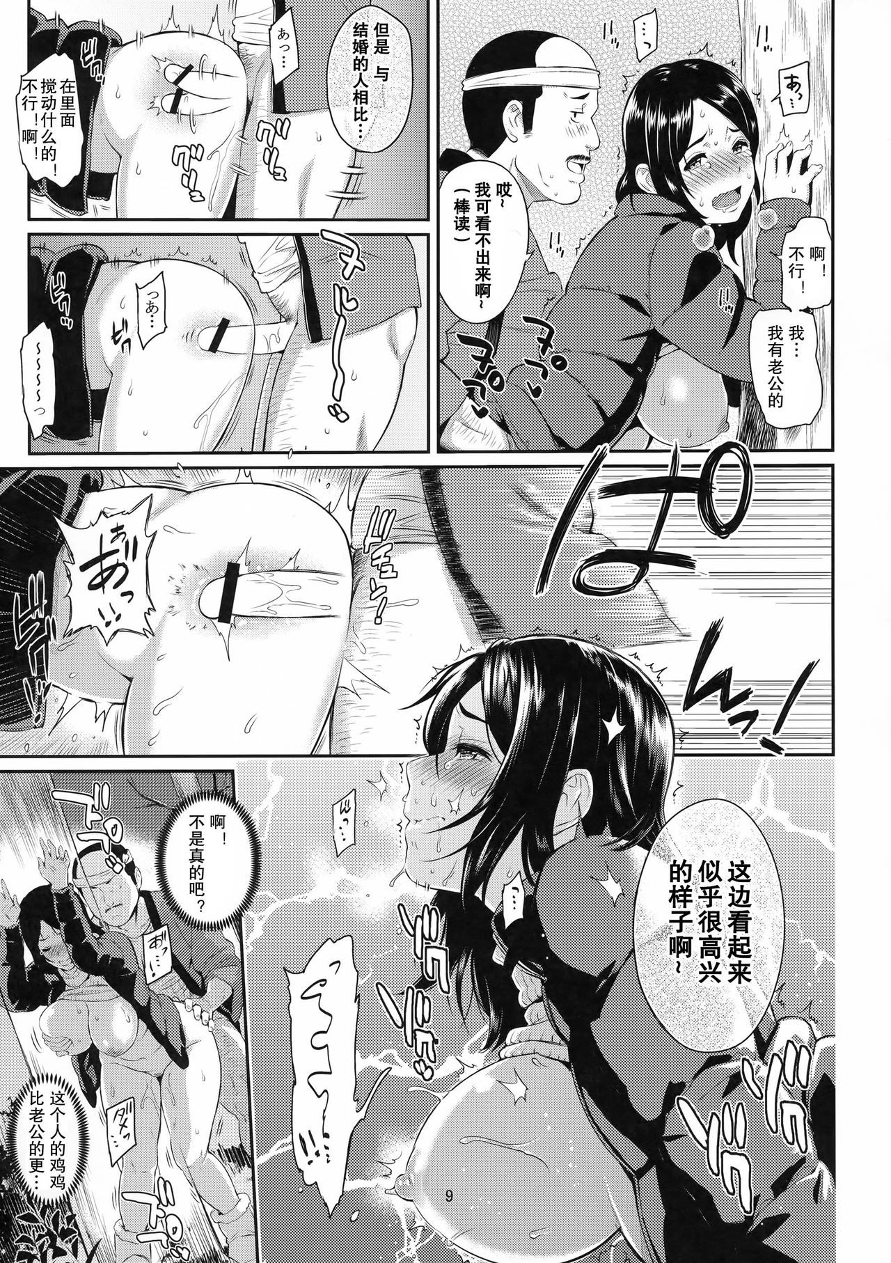 (C88) [Kazuya (Yoshiura Kazuya)] Yogaritagari+ [Chinese] [艾蕾阿姨钦定汉化] page 11 full