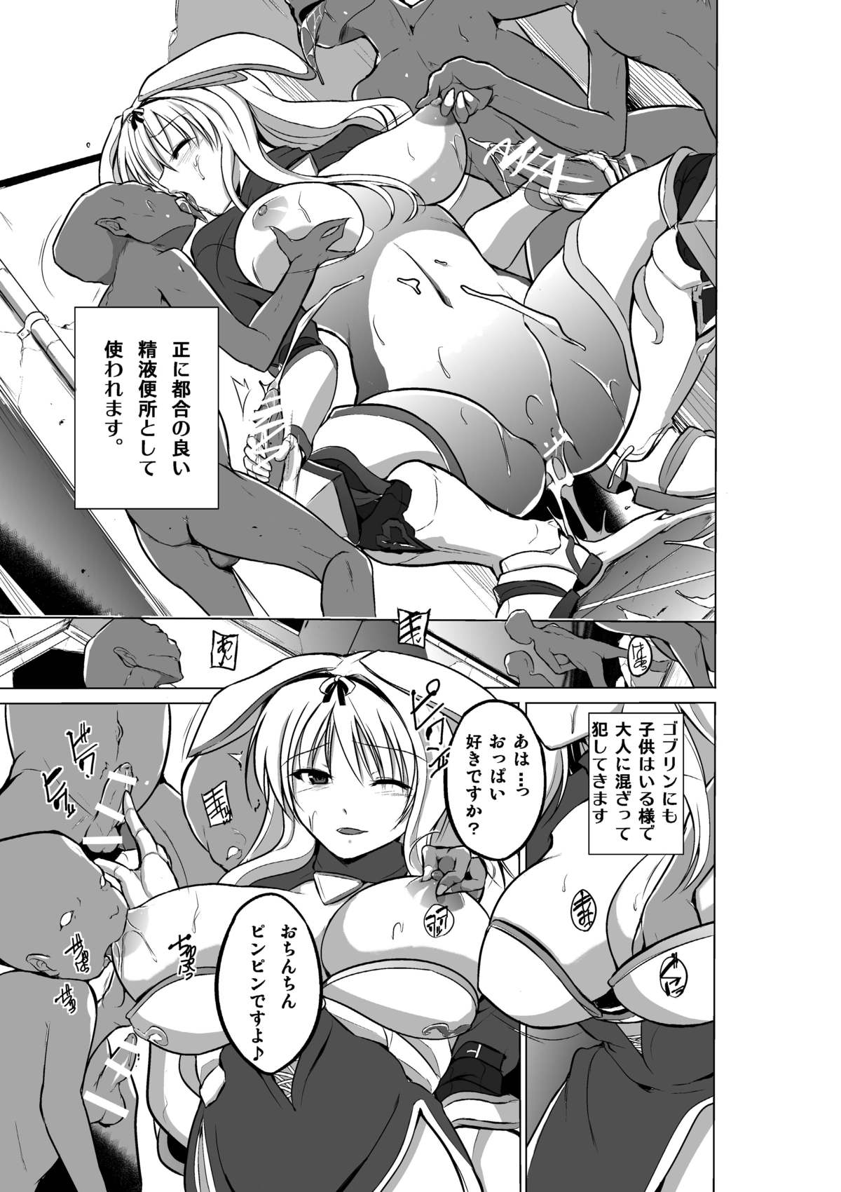 [Tiba-Santi] Dungeon Travelers - Sasara no Himegoto 2 (ToHeart2 Dungeon Travelers) page 17 full
