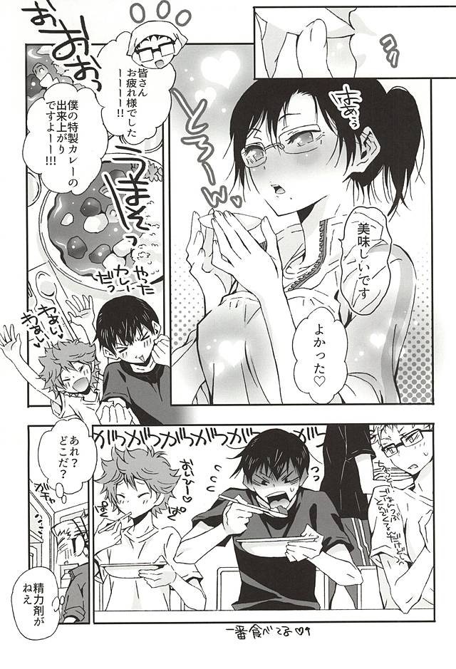 (SPARK10) [Cupi (Various)] KageHi +?Na 3P Hon. (Haikyuu!!) page 4 full