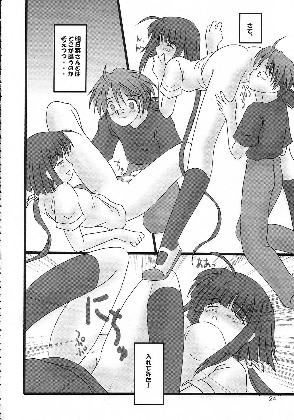 (C65) [Oh!saka Spirits (Aiyama Toshikazu, Ugeppa)] Buru Nakano (Mahou Sensei Negima!) page 23 full