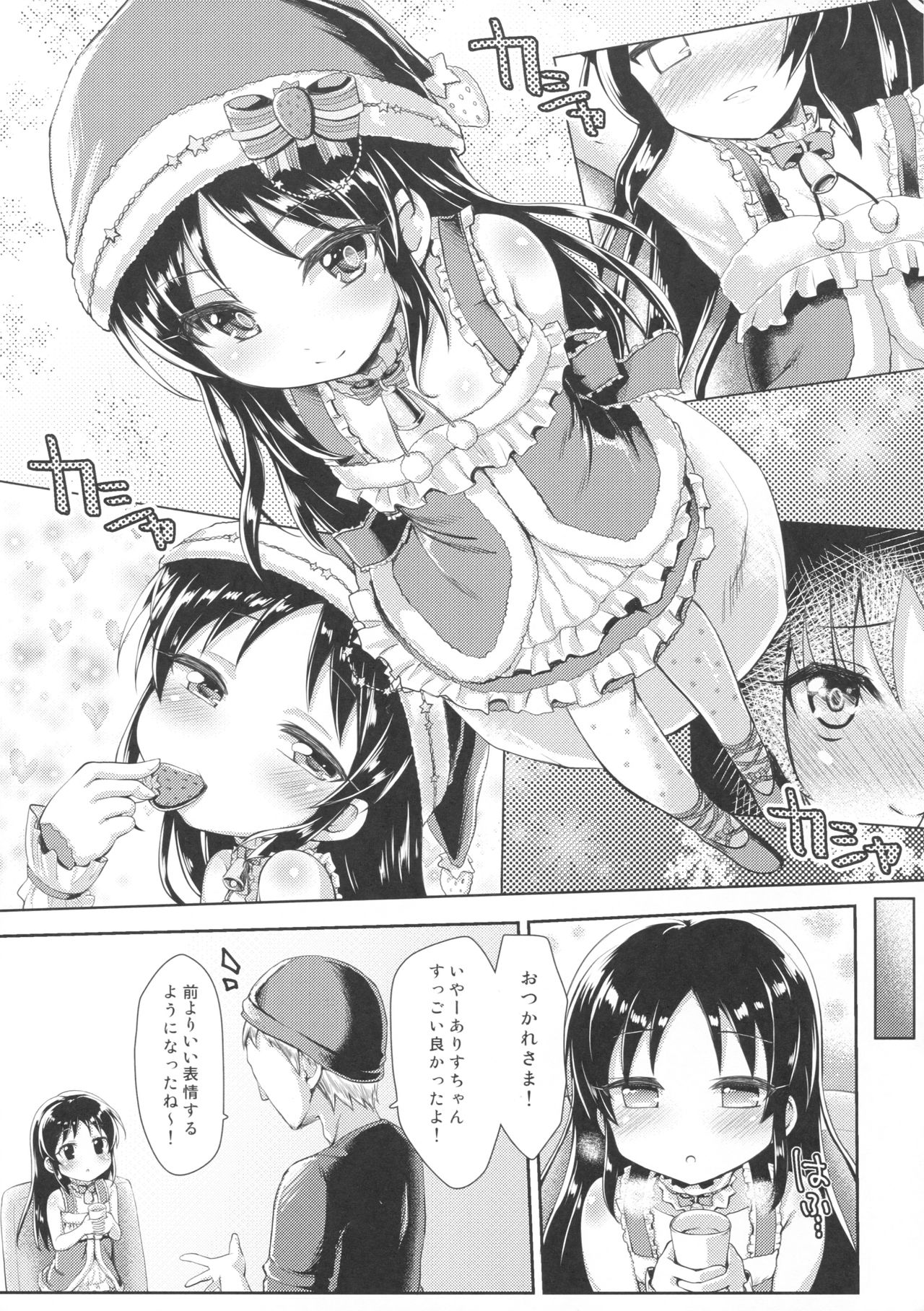 (C93) [Staccato・Squirrel (Imachi)] Charming Growing (THE IDOLM@STER CINDERELLA GIRLS) page 8 full