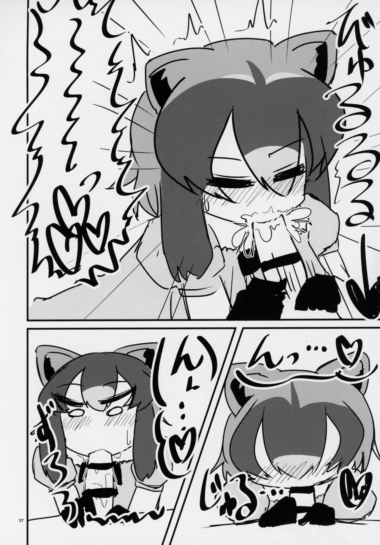 (C95) [Kemoshiko Doukoukai (Various)] Friends Gyaku Rape Goudoushi ~Animal Girl ni yoru Seiteki Boukou Higai Kirokushu~ (Kemono Friends) page 36 full