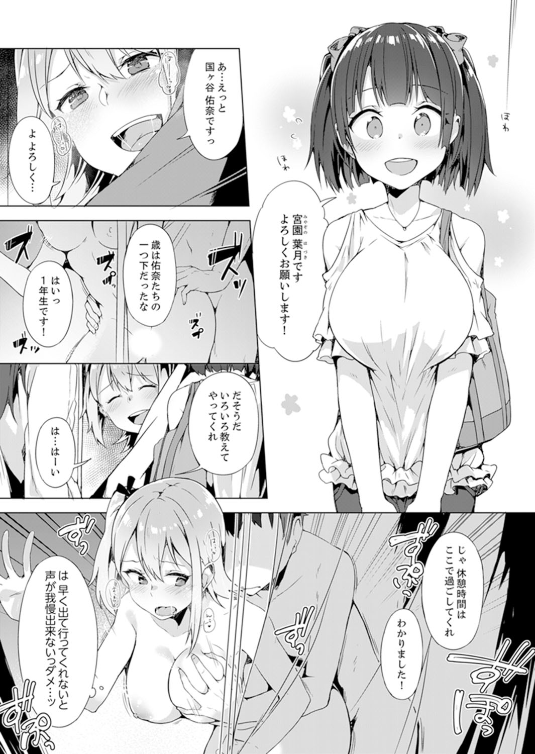 [Yuzunoki Ichika] Gochuumon wa… Osananajimi? Sekkyakuchuu ni Hatsu Ecchi shi Chaimashita. [Kanzenban] page 57 full