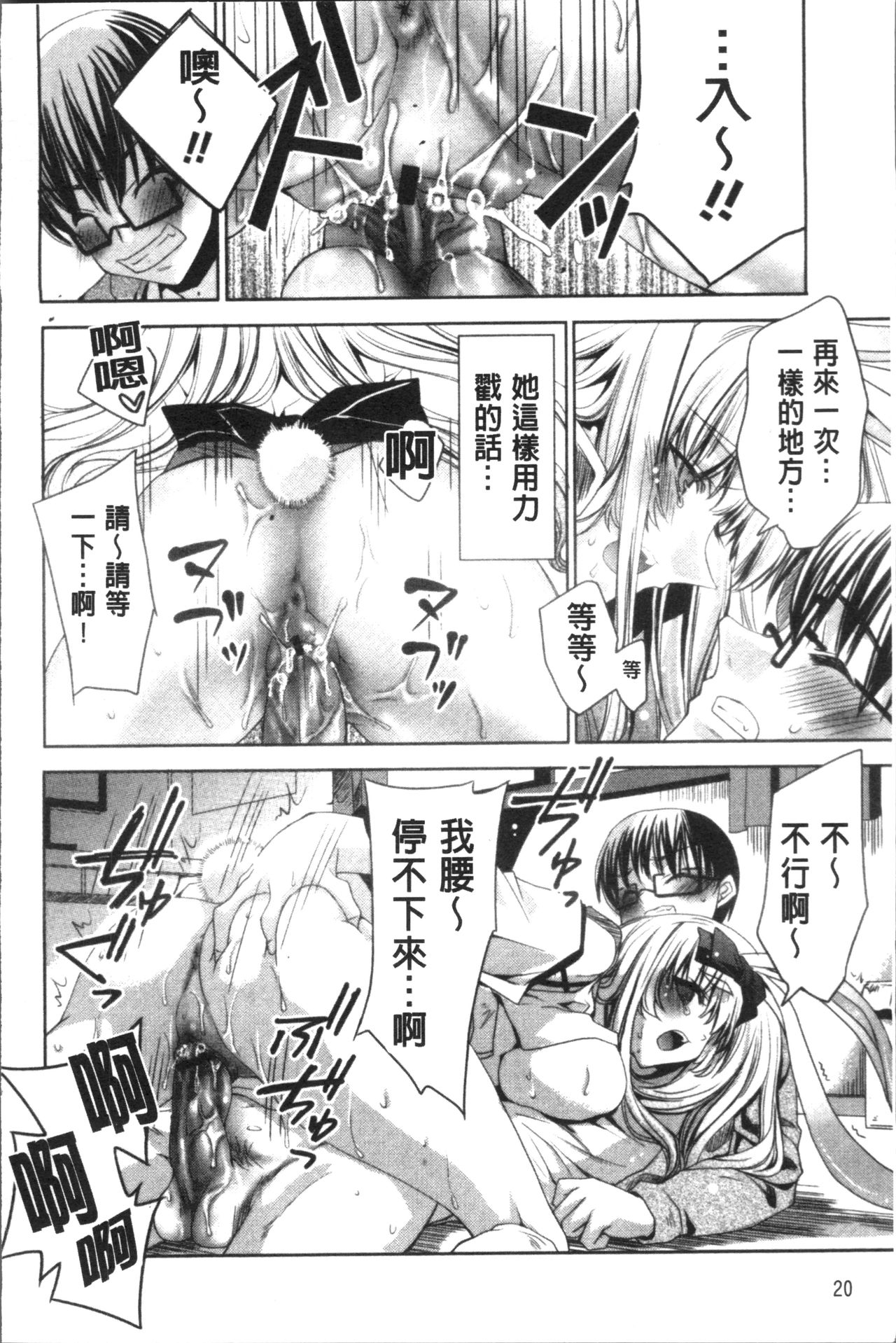 [Sid Alice] Usagi tachi no Momoiro Yugi [Chinese] page 23 full