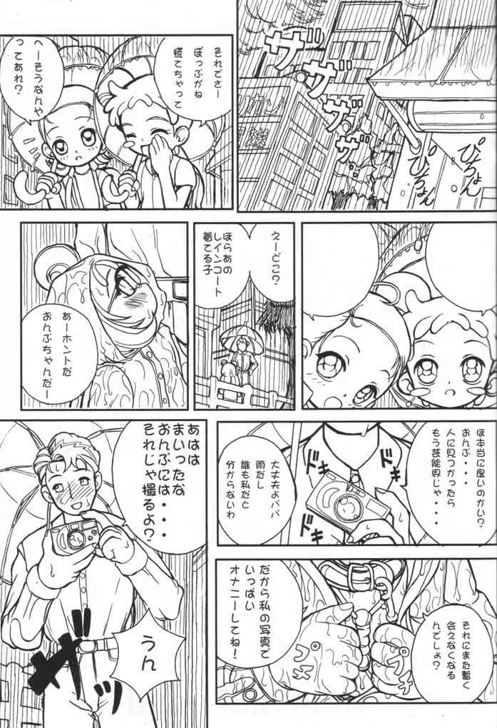 [England Peach (Eikokukan Momoha)] Pianissimo (Ojamajo Doremi) page 18 full