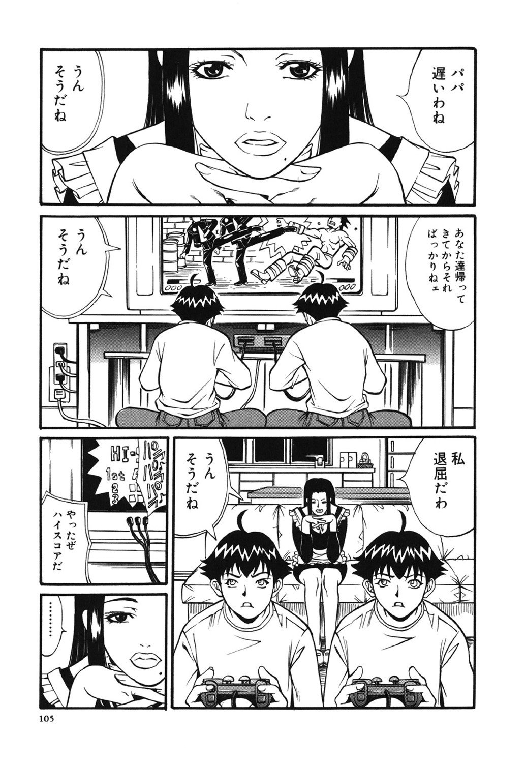 [Kitakata Kuniaki] Kazoku Yuugi - Family Play [Digital] page 105 full