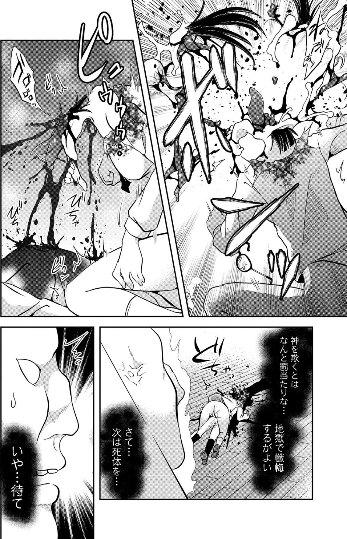 [Harasaki] Sex Shinai to Derarenai Heya (Ryona King Vol. 4) [Digital] page 14 full