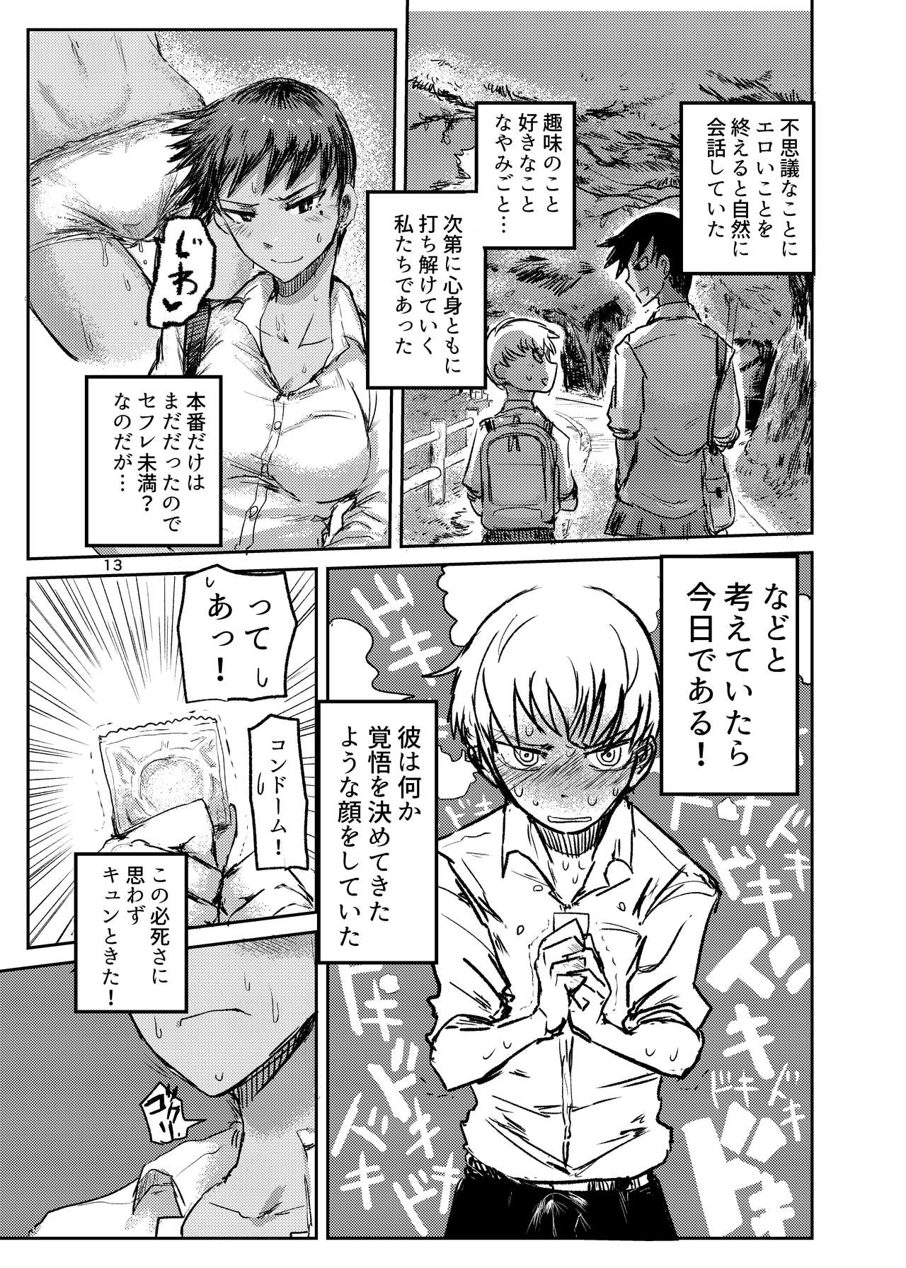 [EARRINGS BOM FACTORY (ICHIGAIN)] KUROKI-SOTO-YARI [Digital] page 14 full