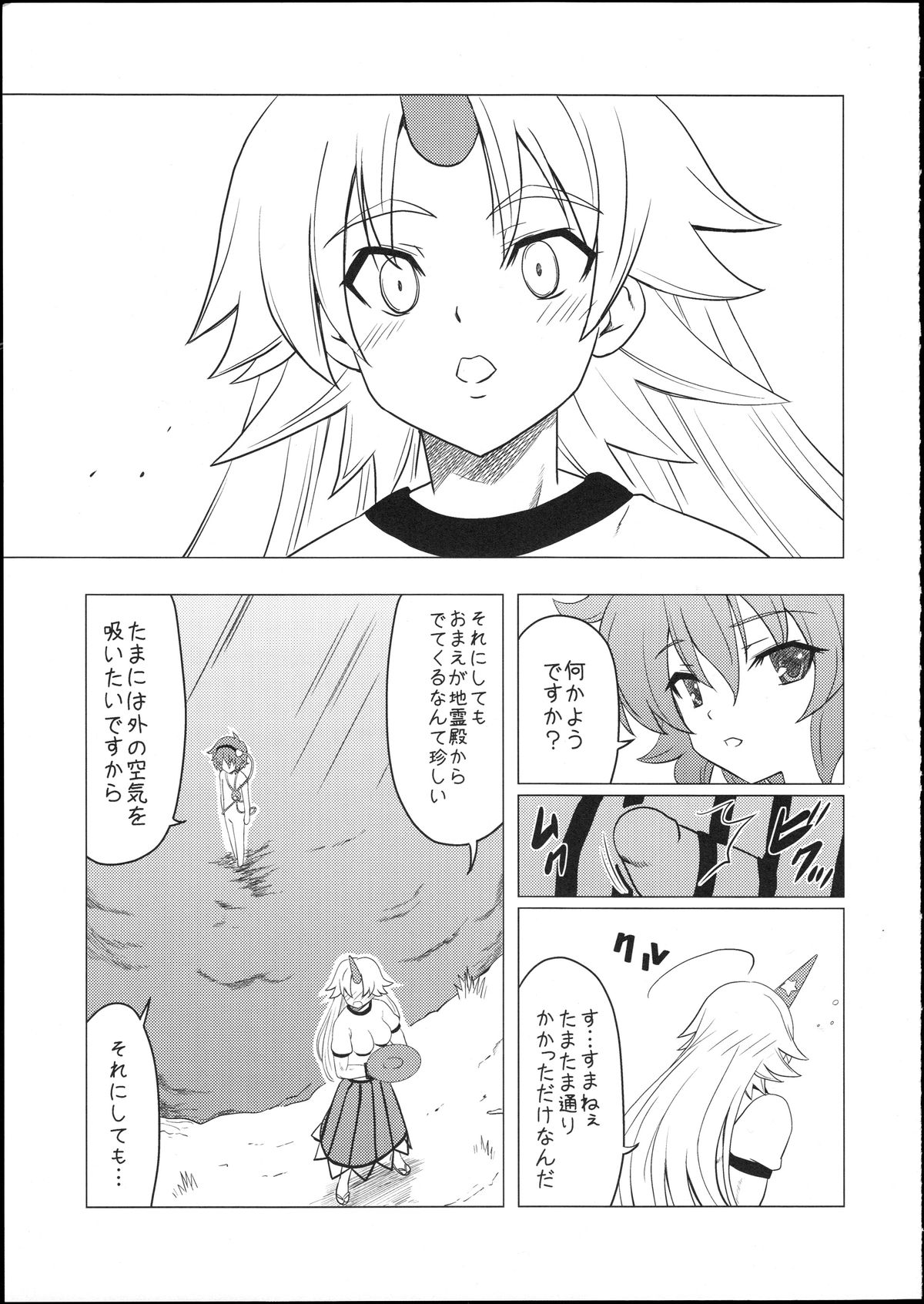 (Reitaisai 8) [Hanyan. (Nekomimi Kanon)] Satori-sama no Futanari Kinniku Kijo M Bakuro (Touhou Project) page 6 full