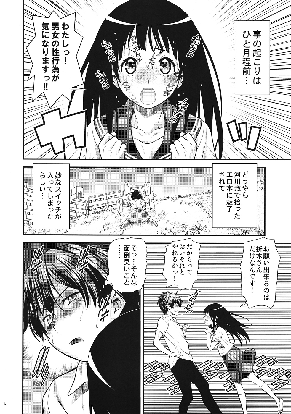 (C82) [Koudansha (Kouda Tomohiro)] Kininaru mono wa ★ Sho-ganai (Hyouka) page 5 full