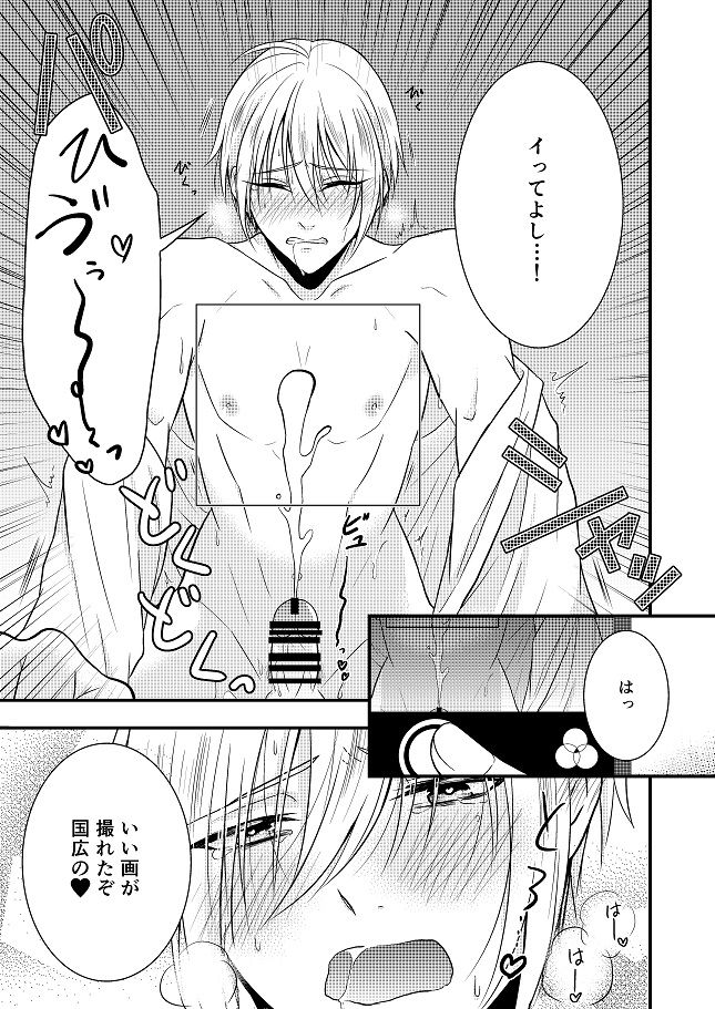 [Gateau Scotch (Amakuchi Lencon)] Musunde Hiraite (Touken Ranbu) [Digital] page 57 full