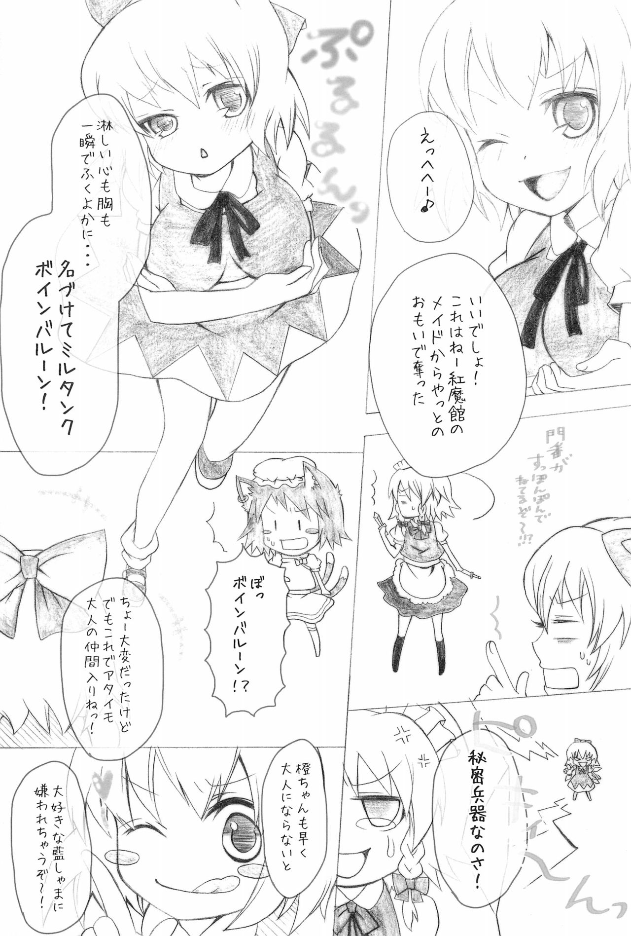 (C76) [A-ne. (Kure Kou, Kure Iroha)] Shiki Yuugi (Touhou Project) page 5 full